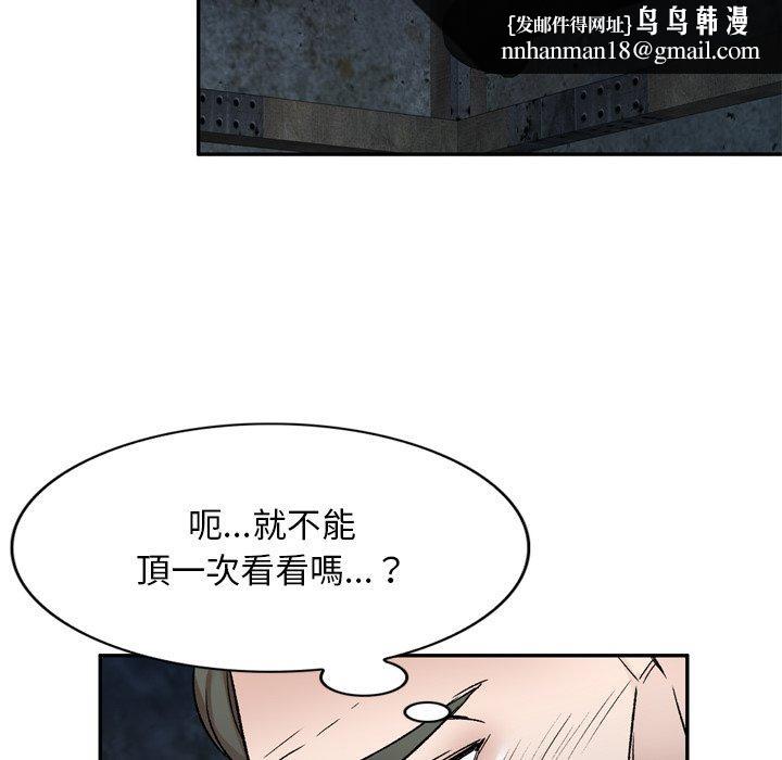 小夫妻的返乡生活第6话