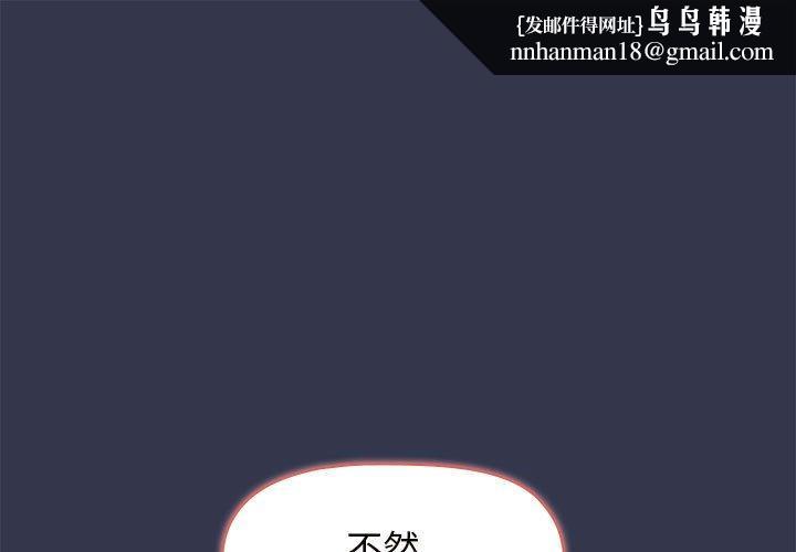 分组换换爱第32话