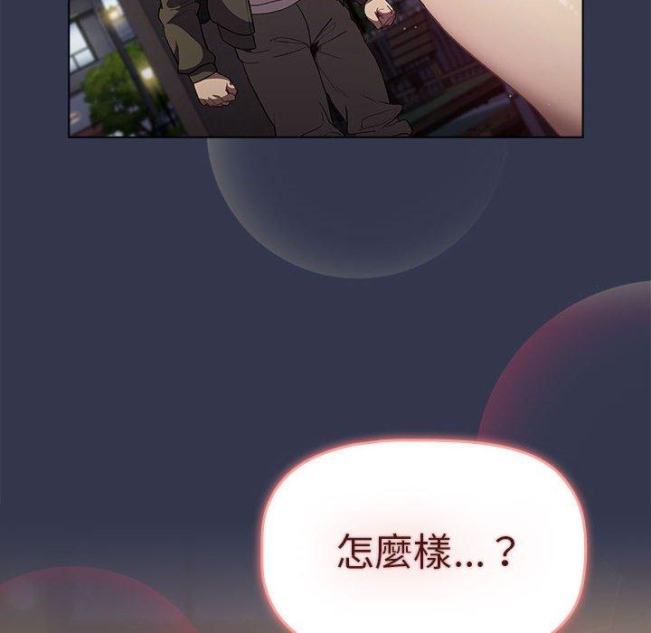 分组换换爱第32话