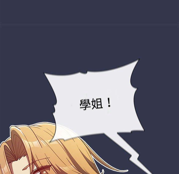 分组换换爱第32话