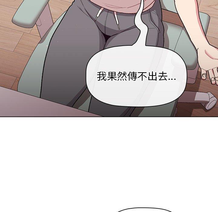 分组换换爱第32话