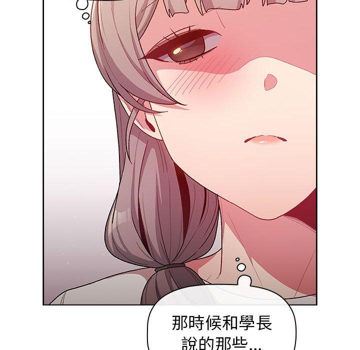 分组换换爱第32话