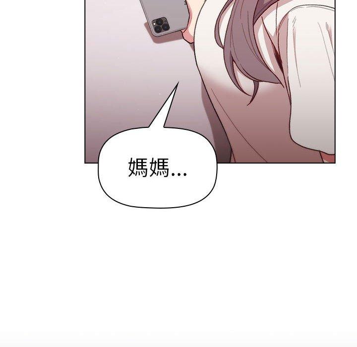 分组换换爱第32话