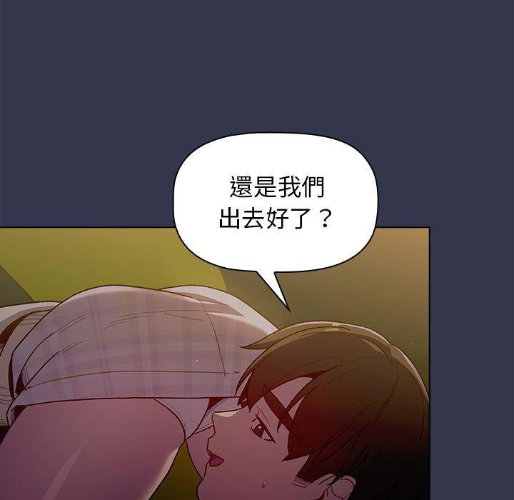 分组换换爱第32话