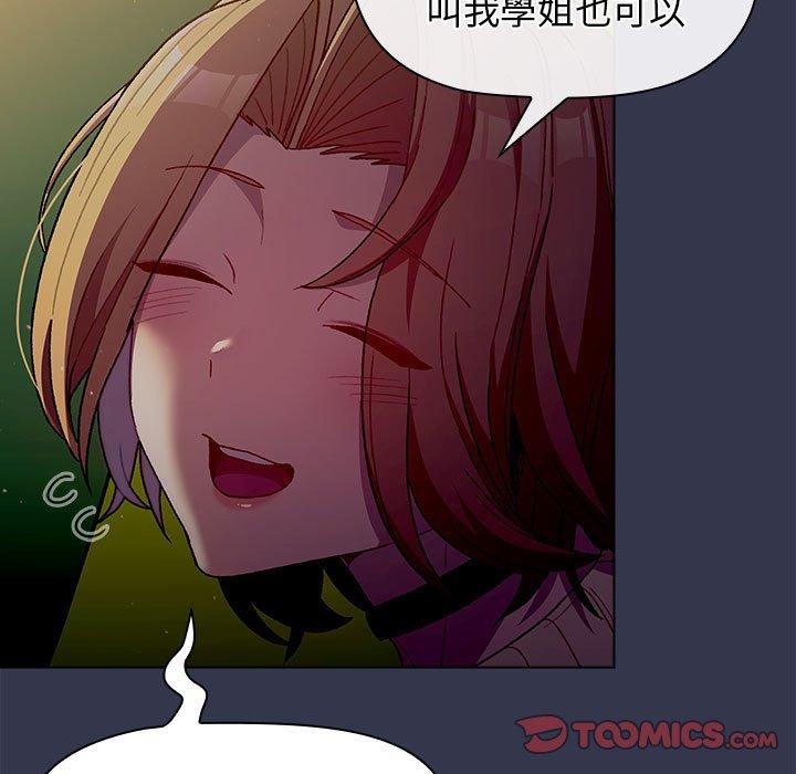 分组换换爱第32话