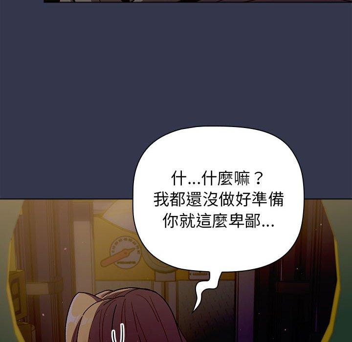 分组换换爱第32话