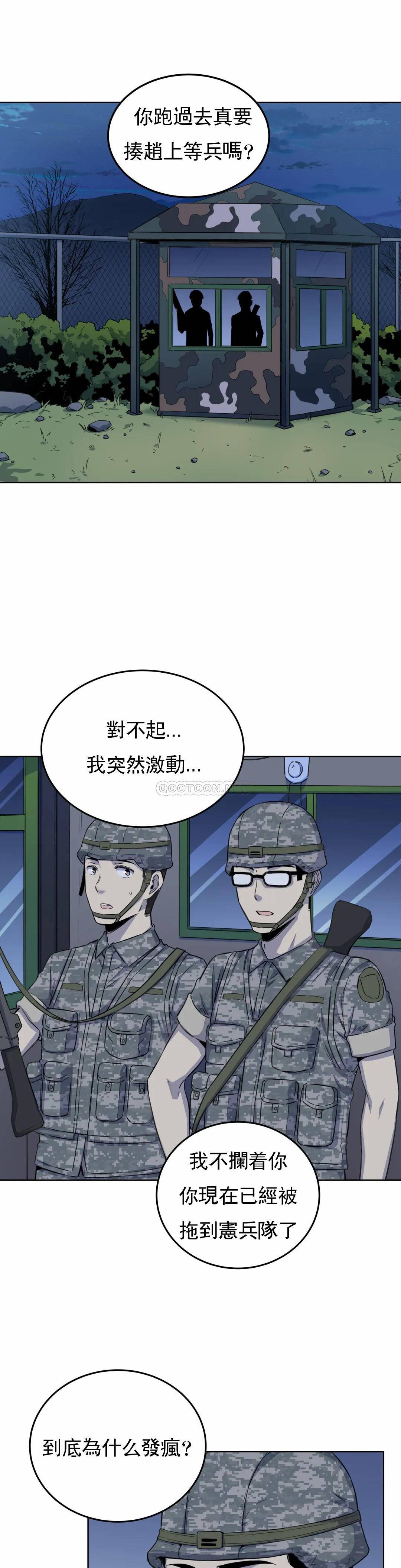 探视第5话-什么时候开始交往的？