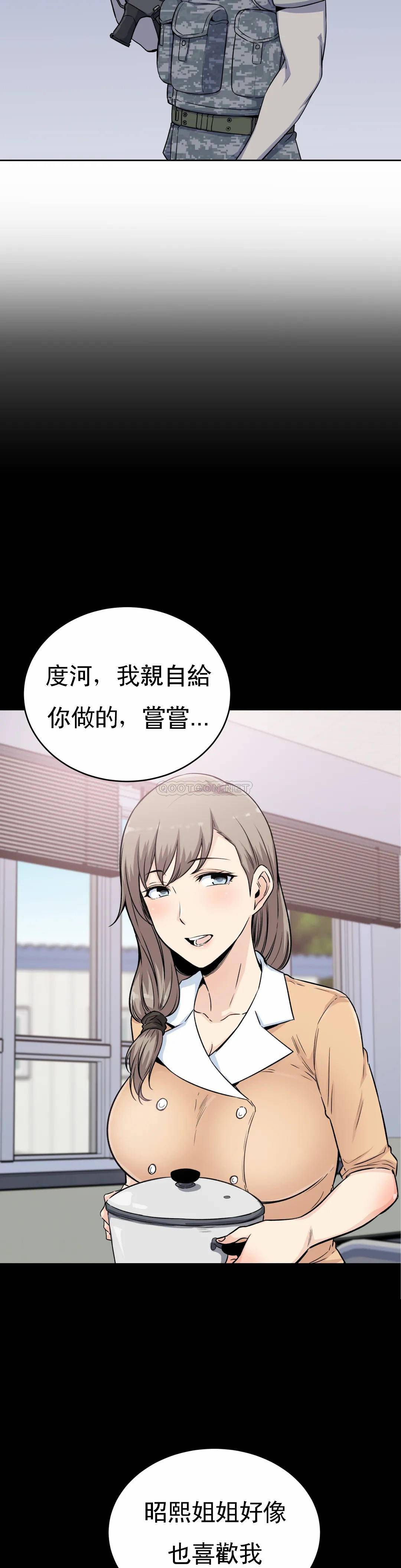 探视第5话-什么时候开始交往的？