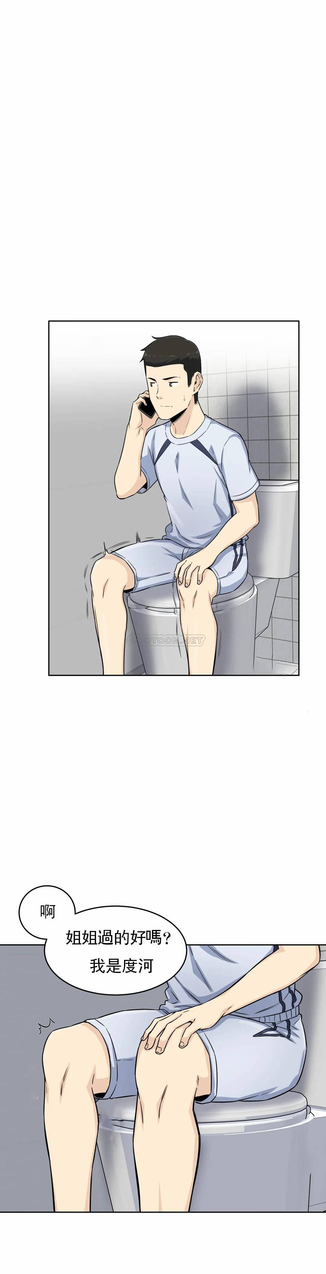 探视第5话-什么时候开始交往的？