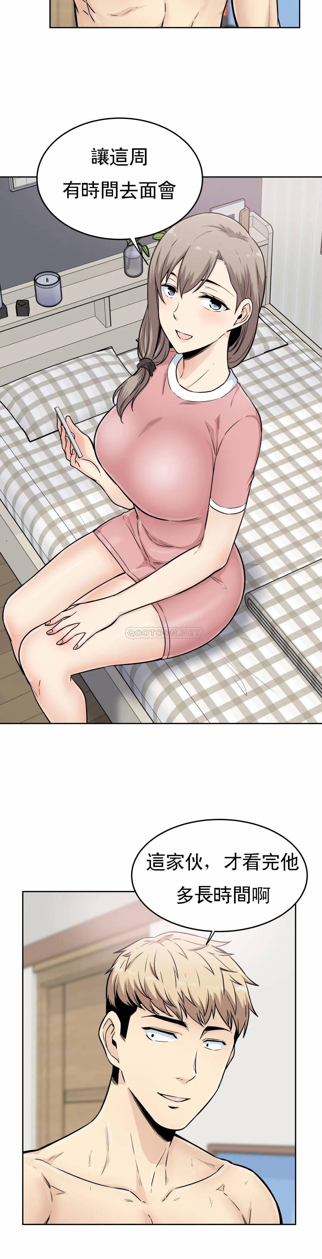 探视第5话-什么时候开始交往的？