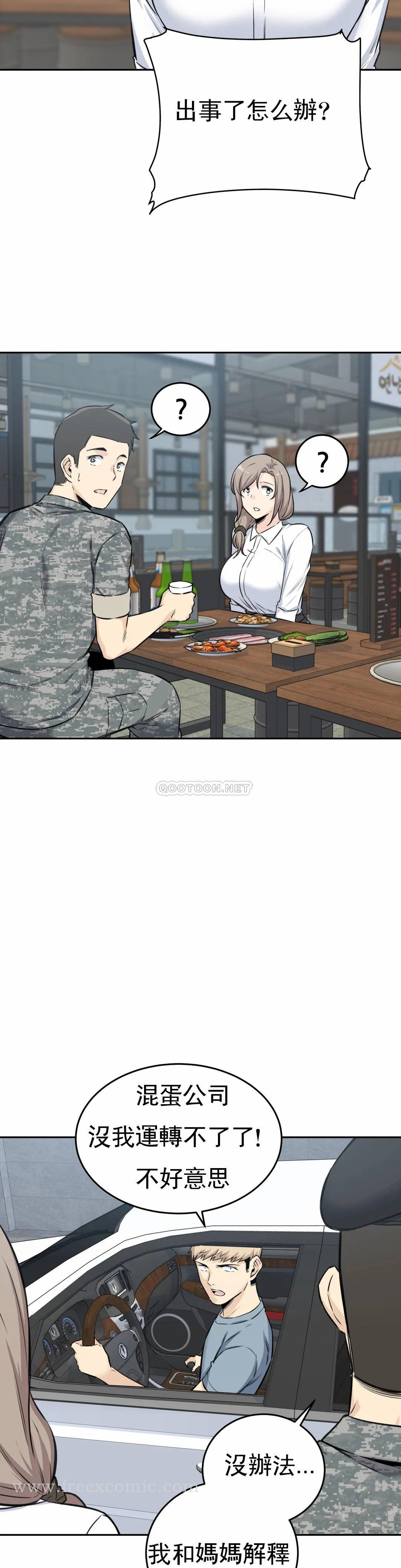 探视第5话-什么时候开始交往的？