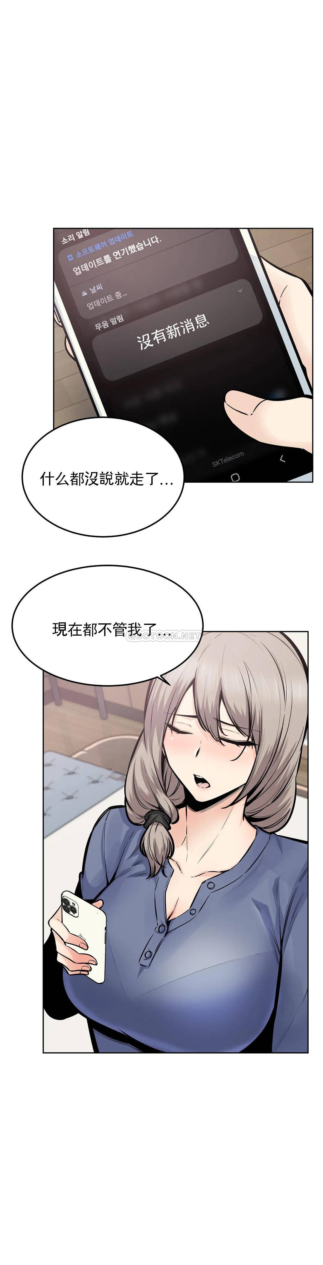 探视第23话-即使是姐姐又怎样