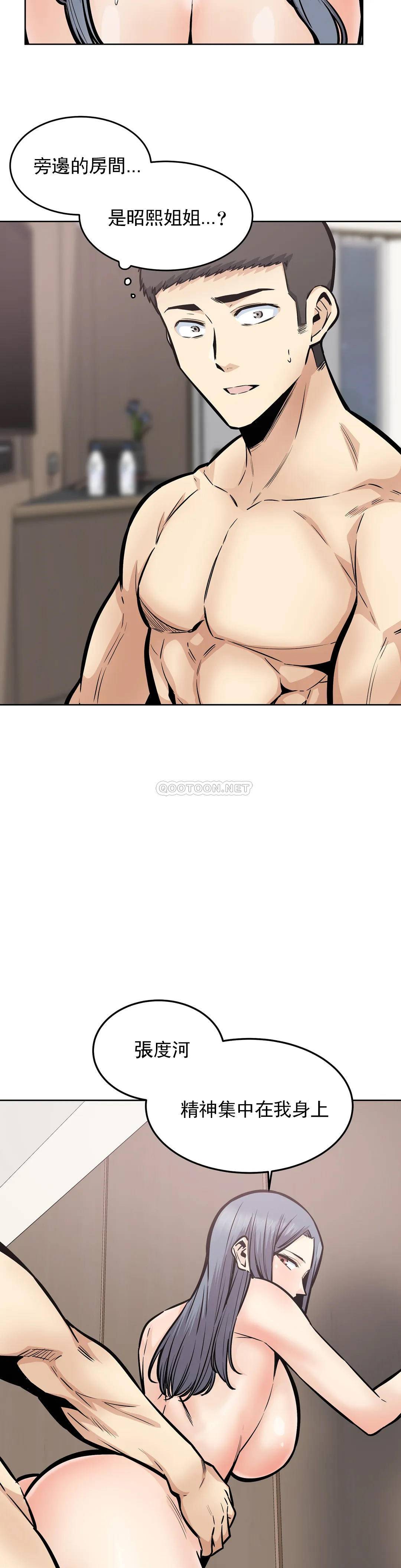 探视第23话-即使是姐姐又怎样