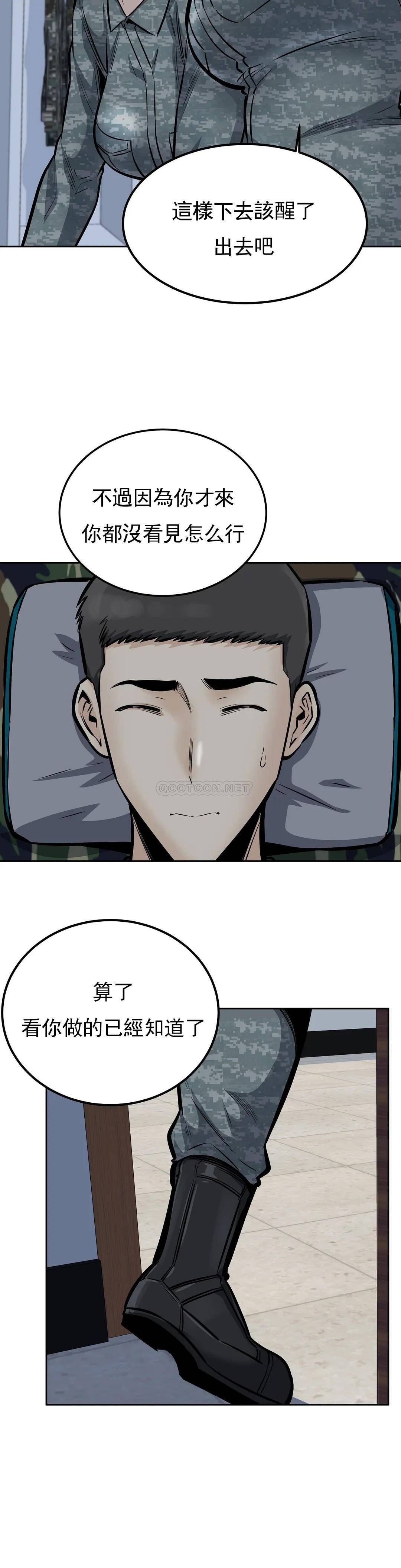 探视第29话-在部队里啪啪