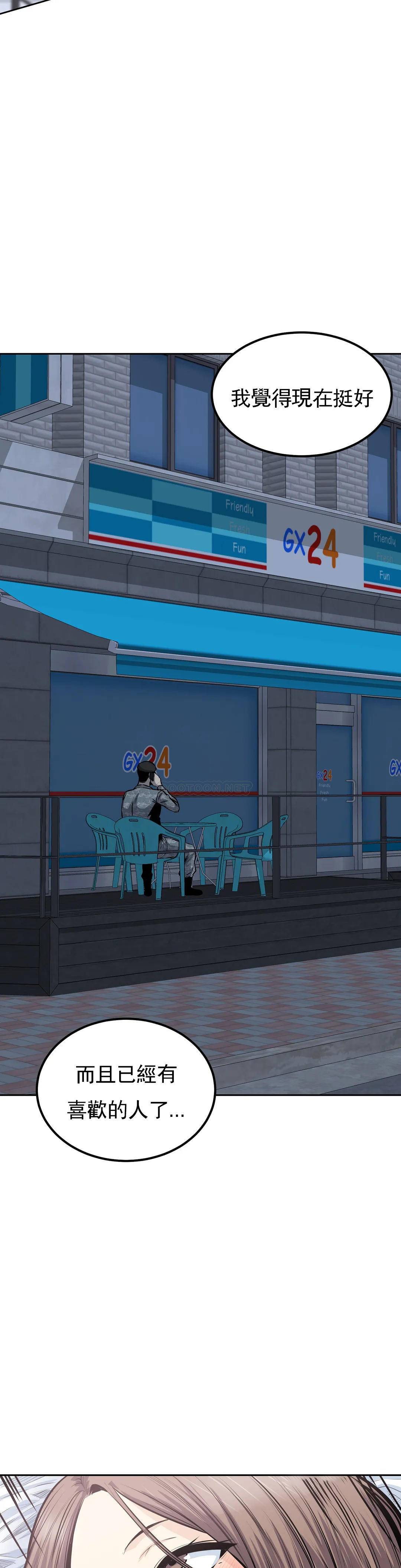 探视第33话-我憋不住了