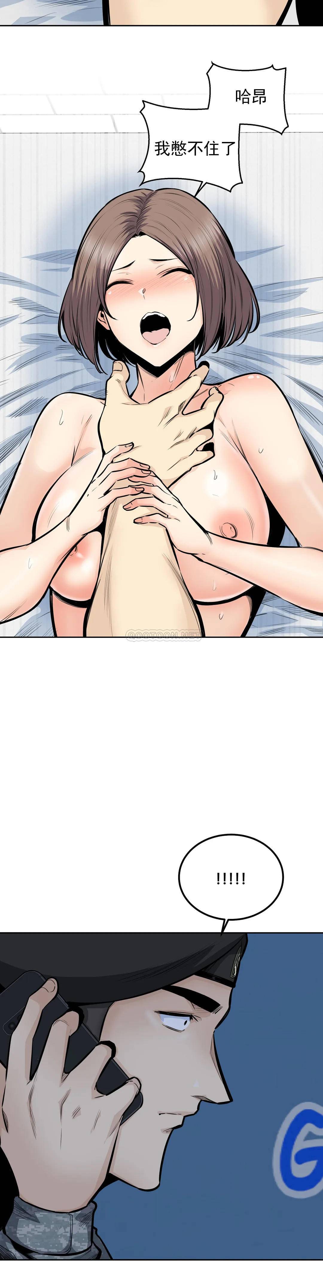 探视第33话-我憋不住了