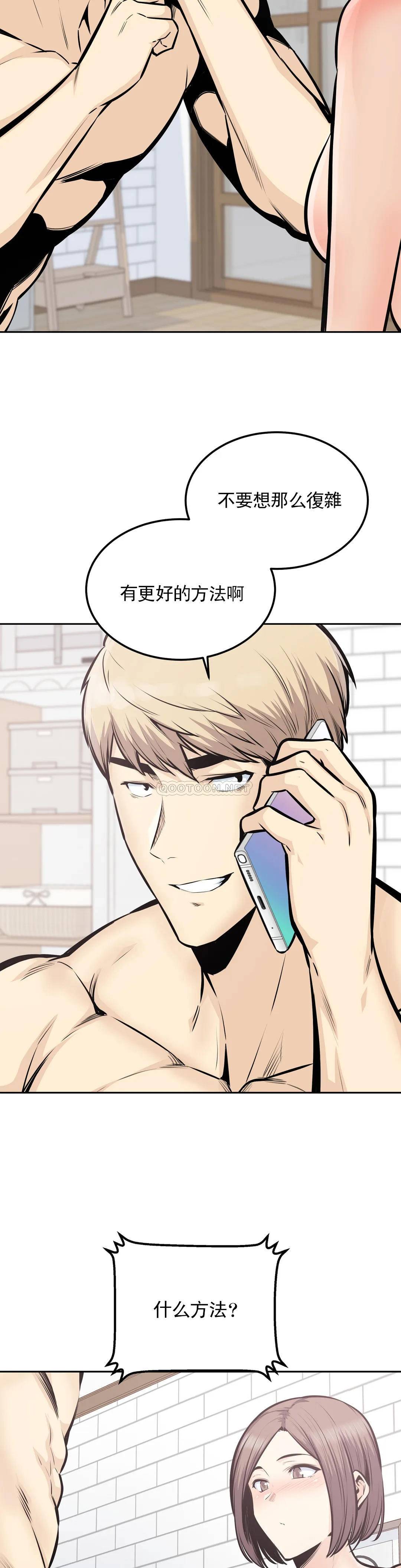 探视第34话-难道姐姐出轨了？