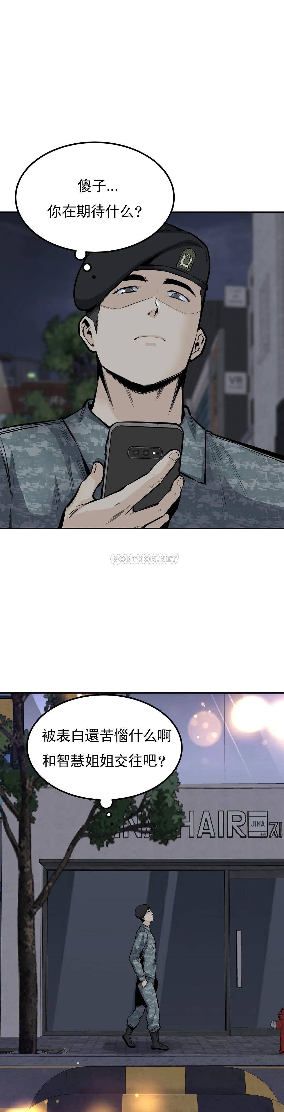 探视第34话-难道姐姐出轨了？