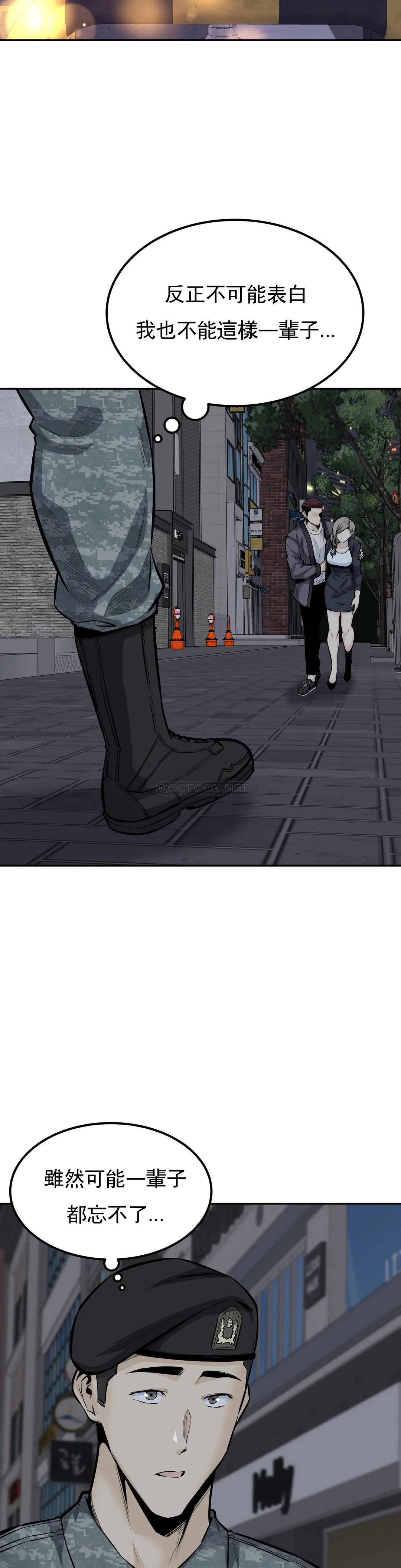 探视第34话-难道姐姐出轨了？