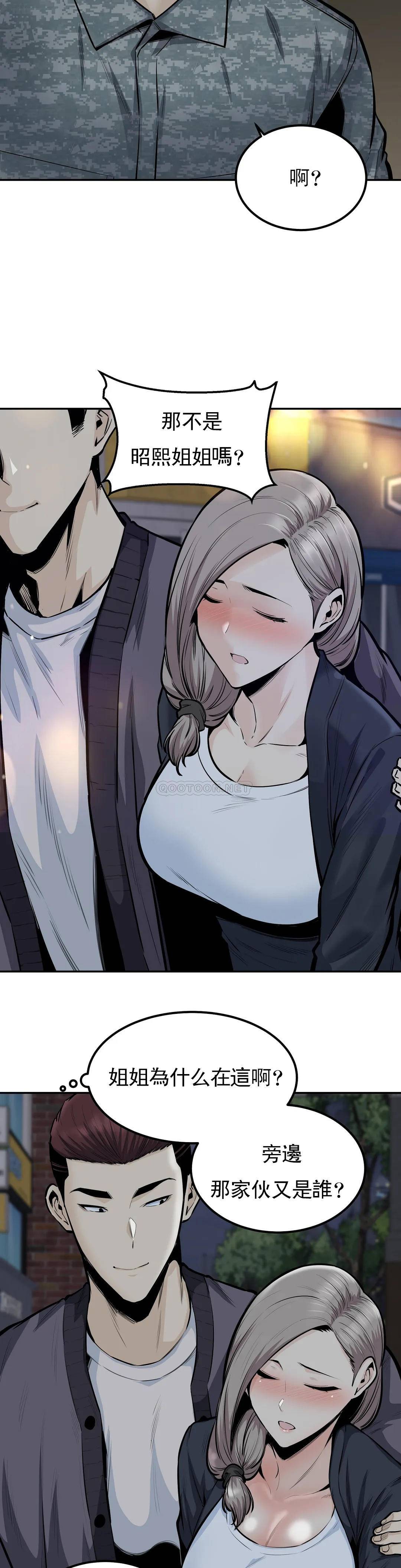 探视第34话-难道姐姐出轨了？