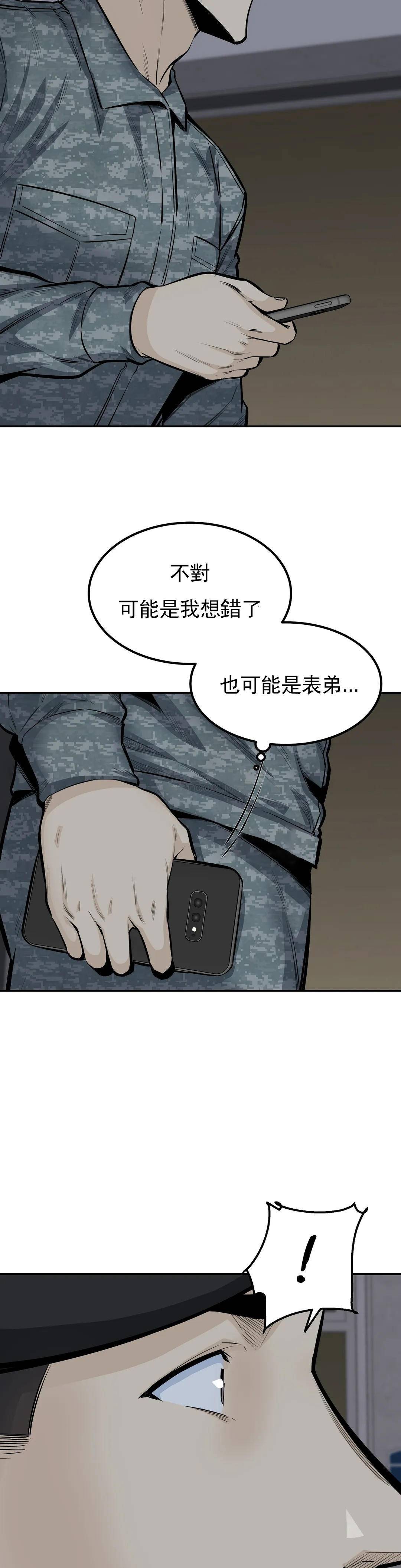 探视第34话-难道姐姐出轨了？