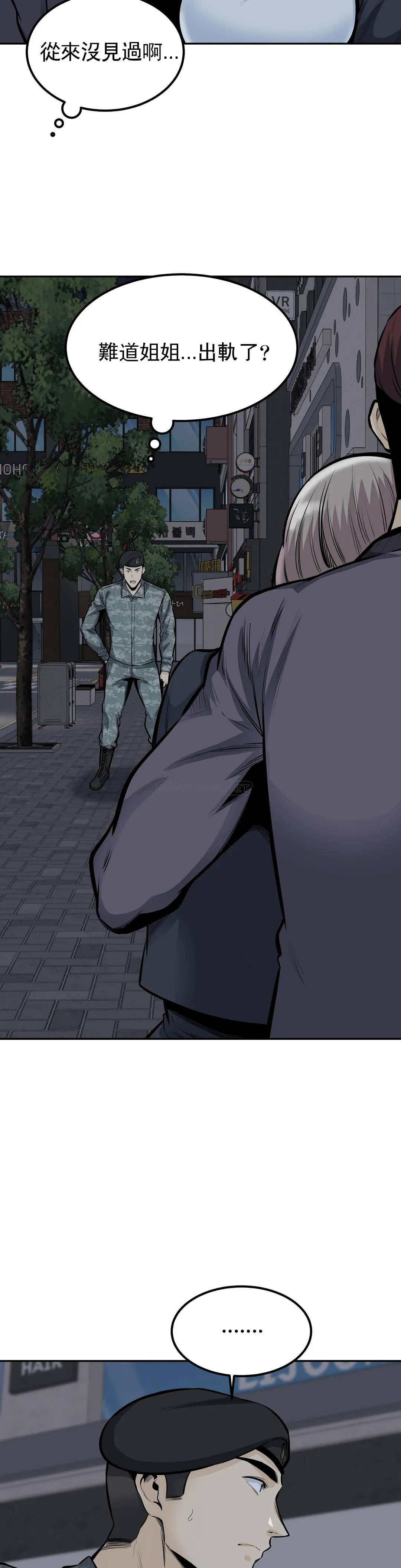 探视第34话-难道姐姐出轨了？