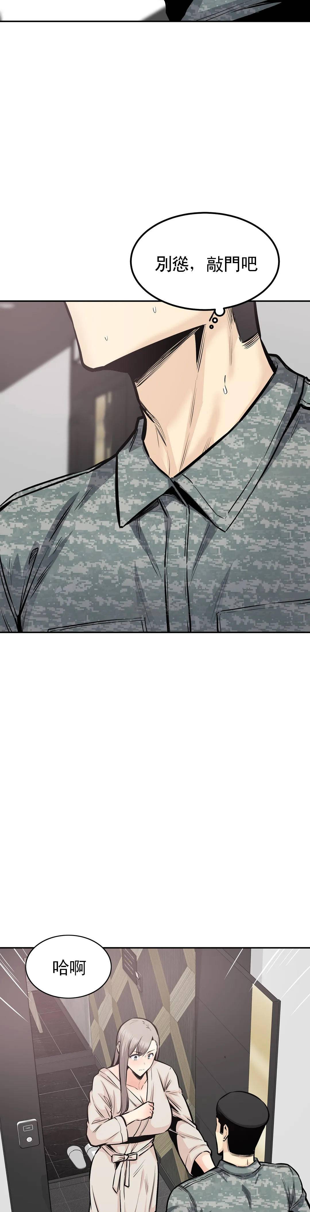 探视第35话-你在想什么？