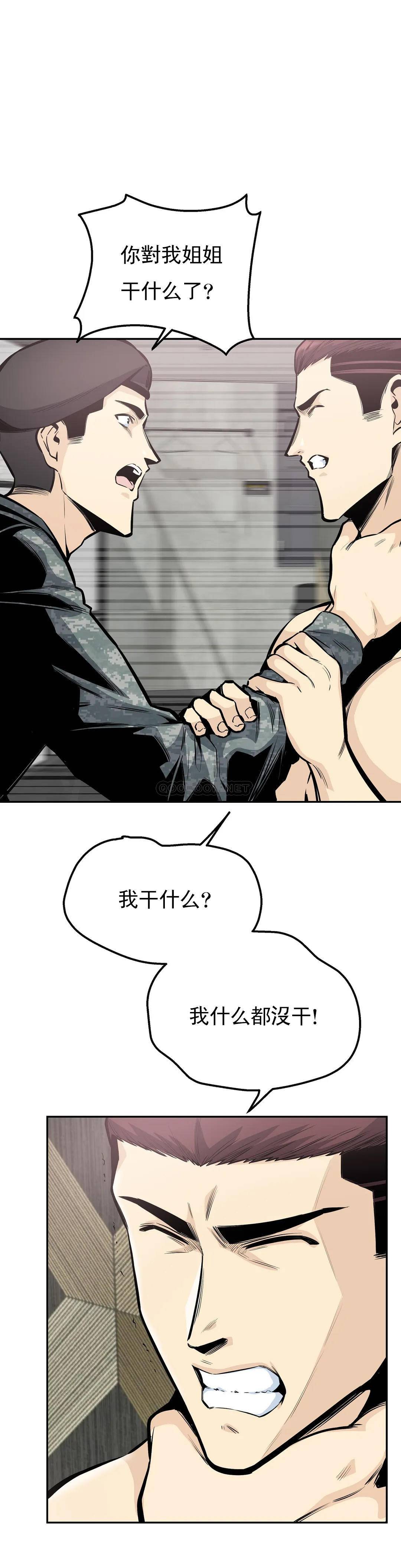 探视第35话-你在想什么？