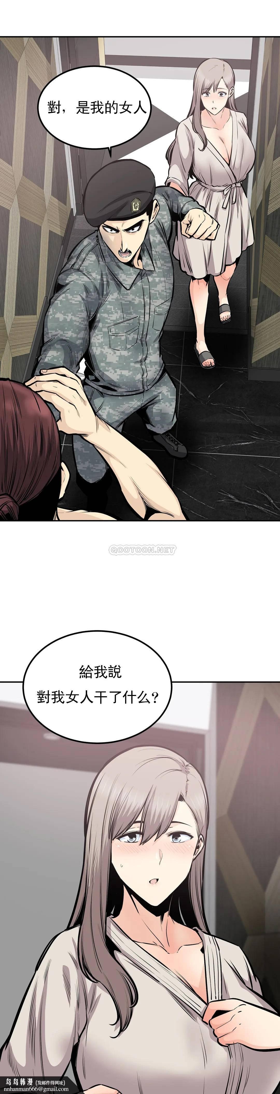 探视第35话-你在想什么？