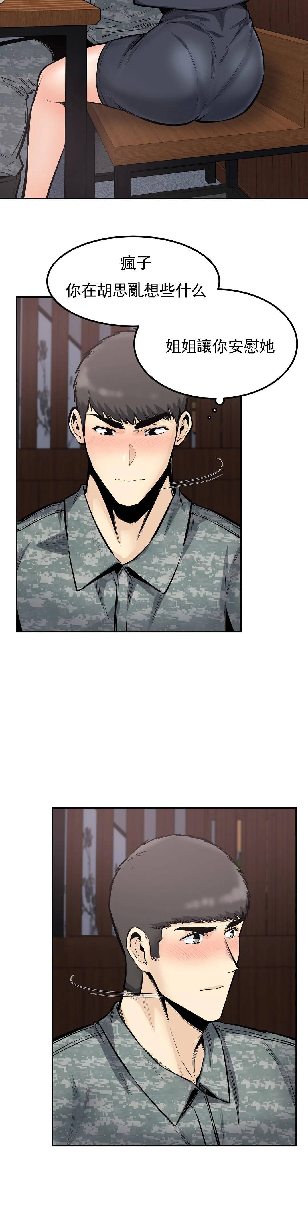 探视第35话-你在想什么？