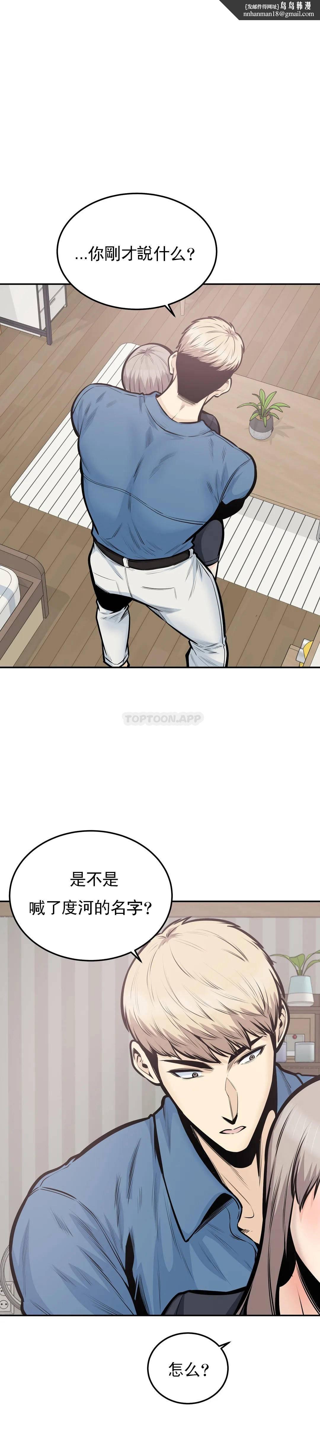 探视第38话-你要走吗？