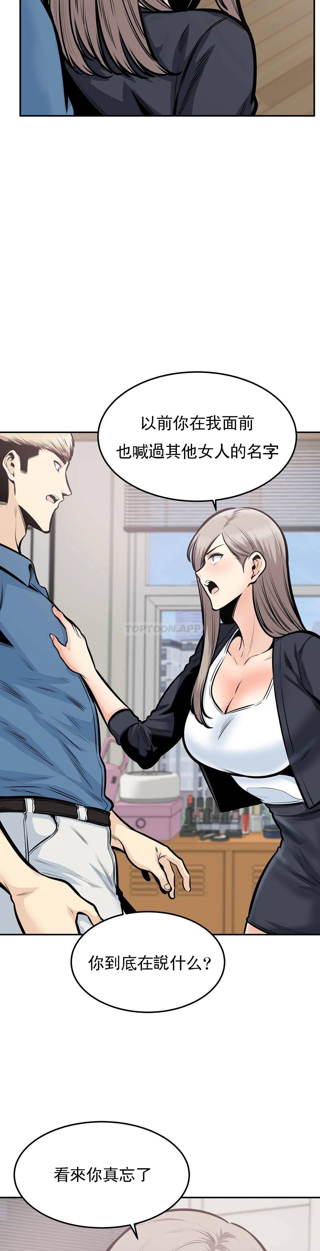 探视第38话-你要走吗？