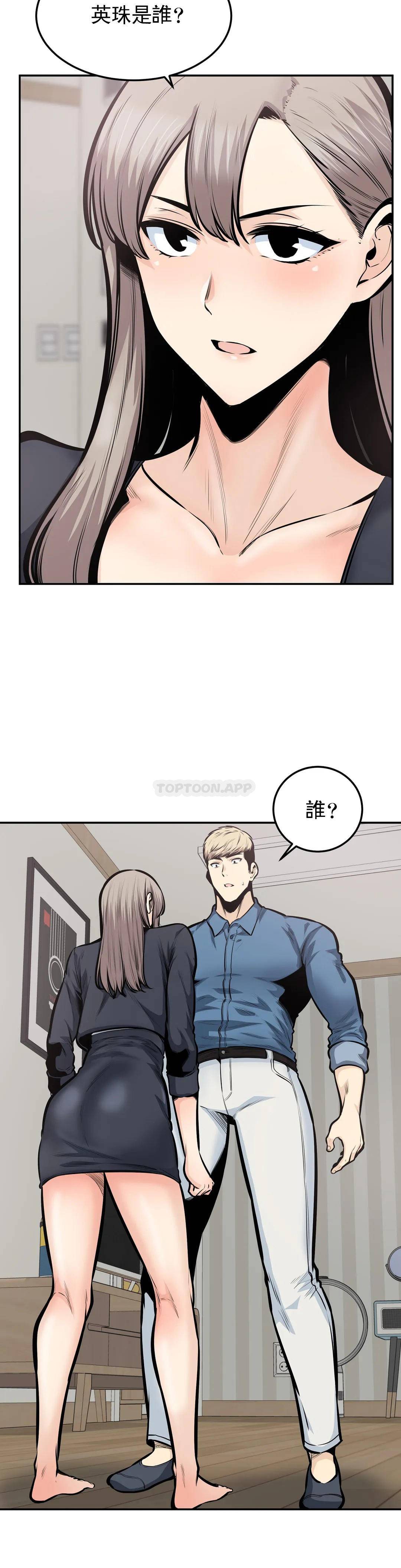 探视第38话-你要走吗？