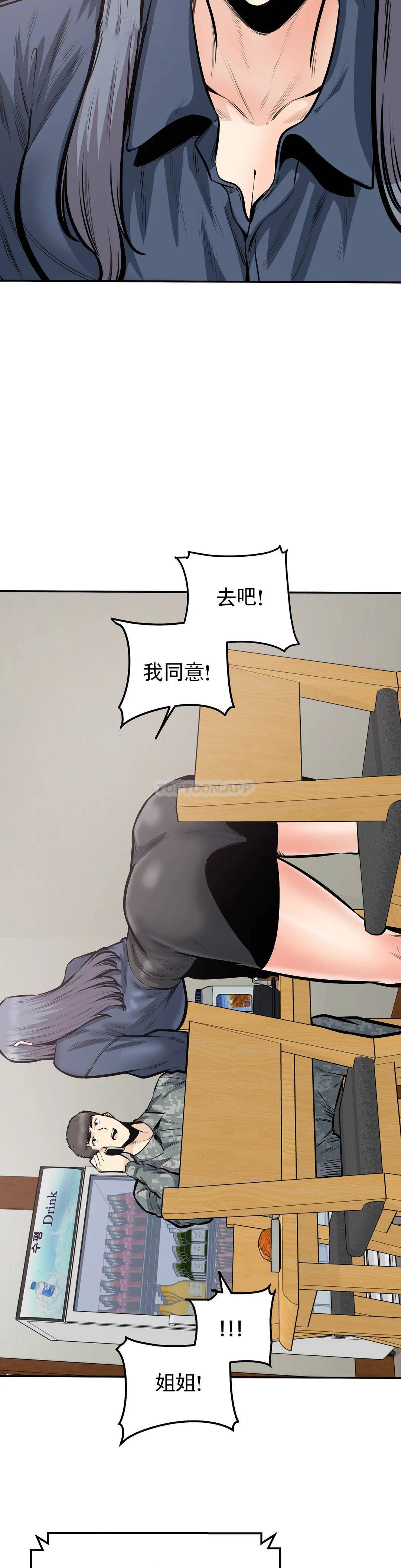 探视第38话-你要走吗？