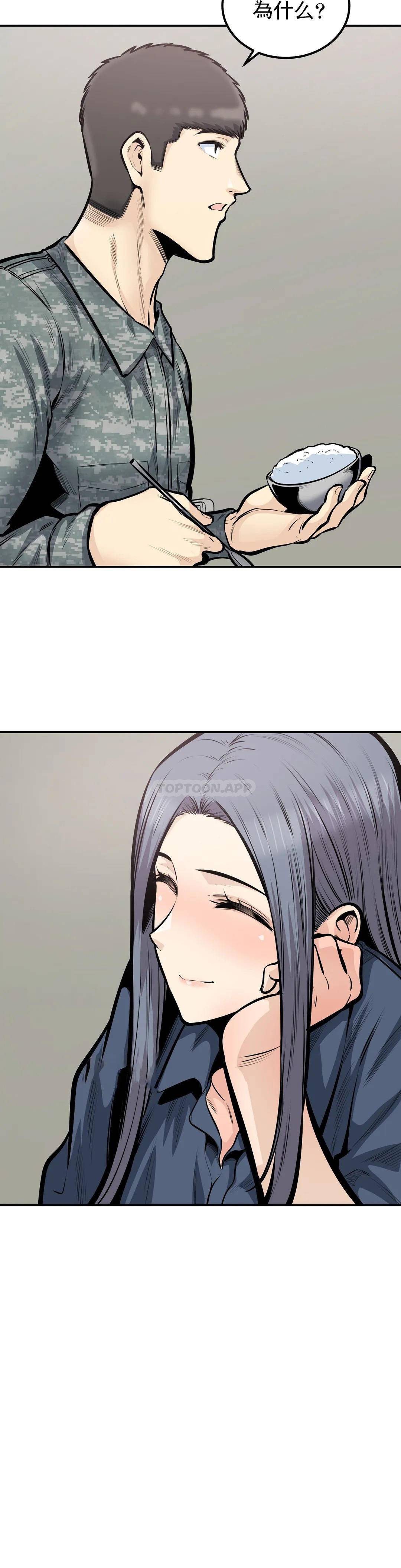 探视第38话-你要走吗？