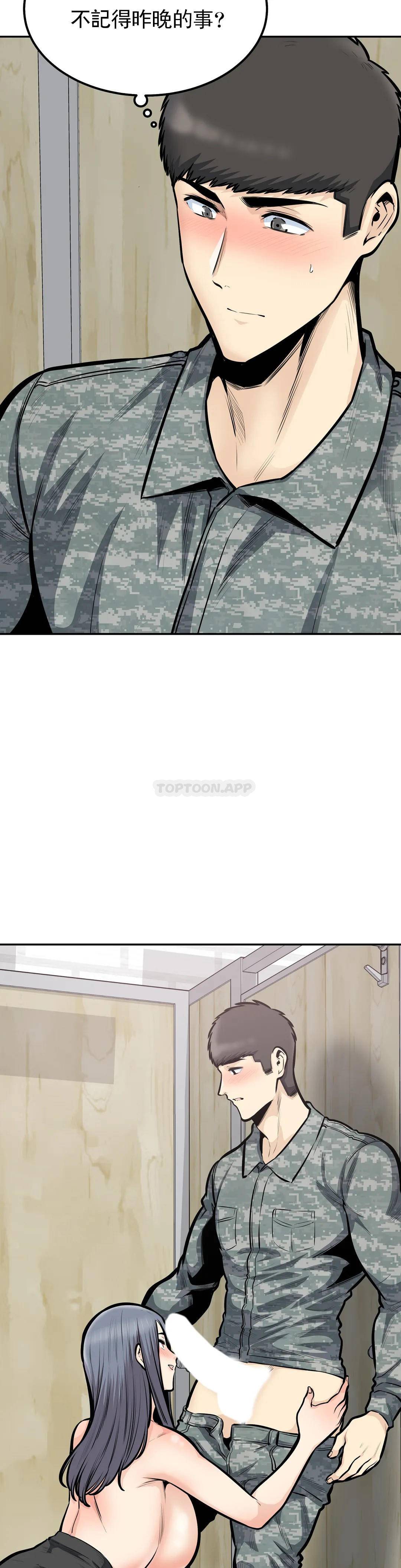 探视第38话-你要走吗？