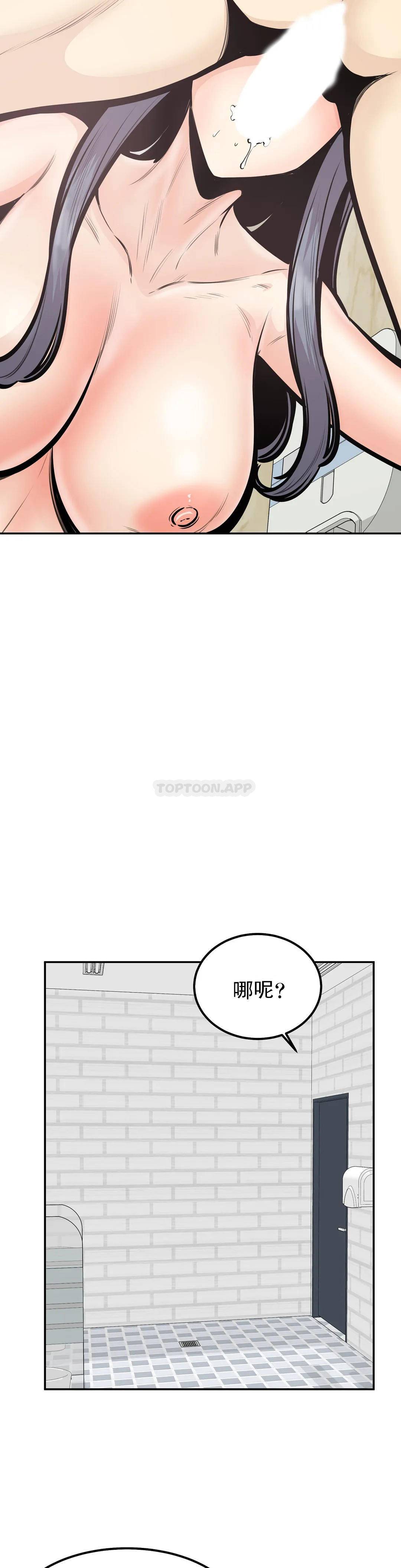 探视第38话-你要走吗？