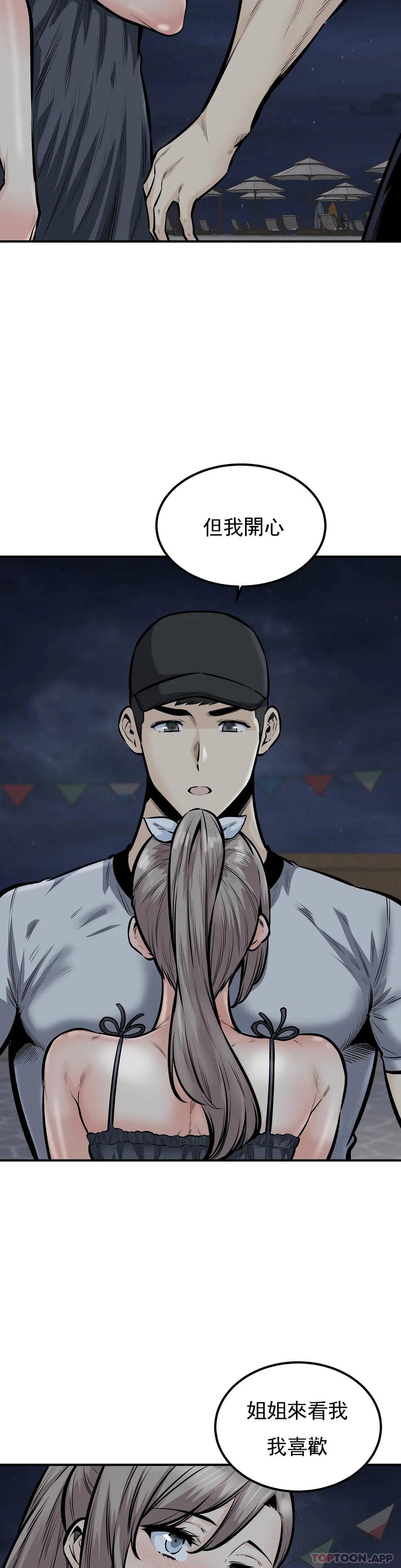 探视第41话-你在期待什么？