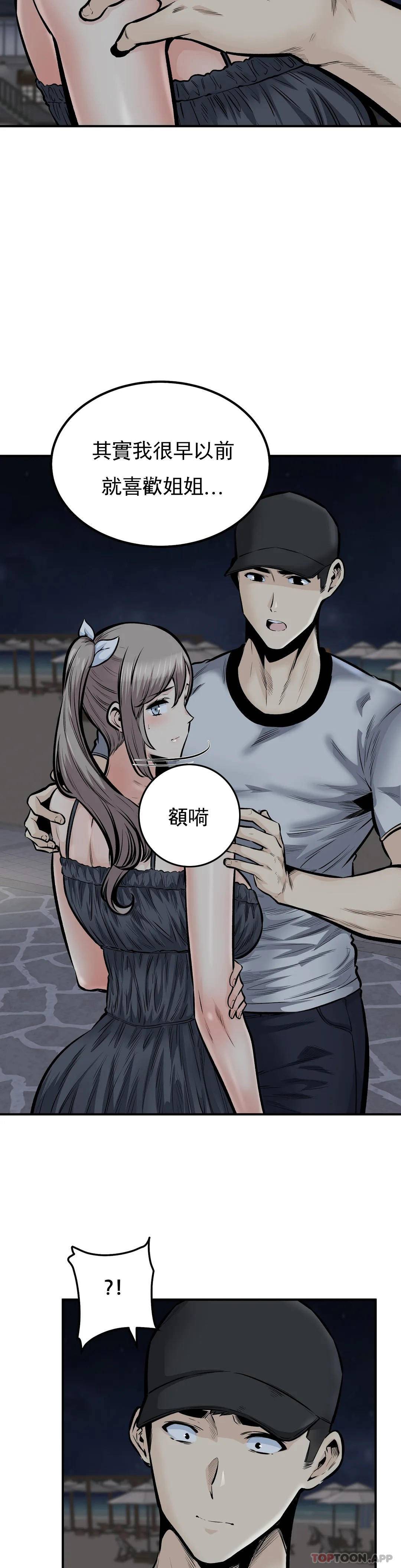 探视第41话-你在期待什么？