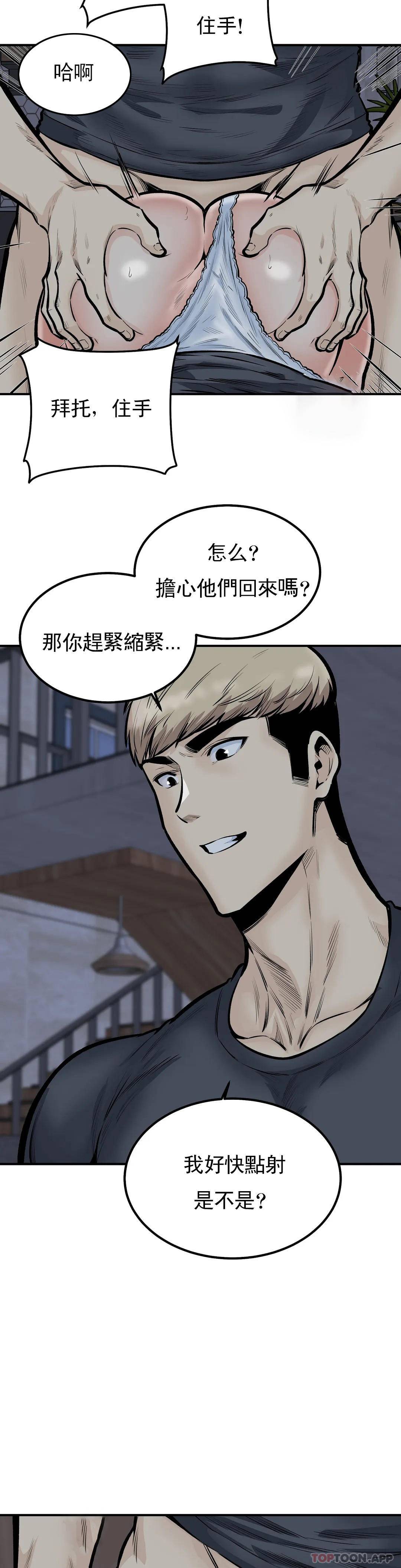 探视第41话-你在期待什么？