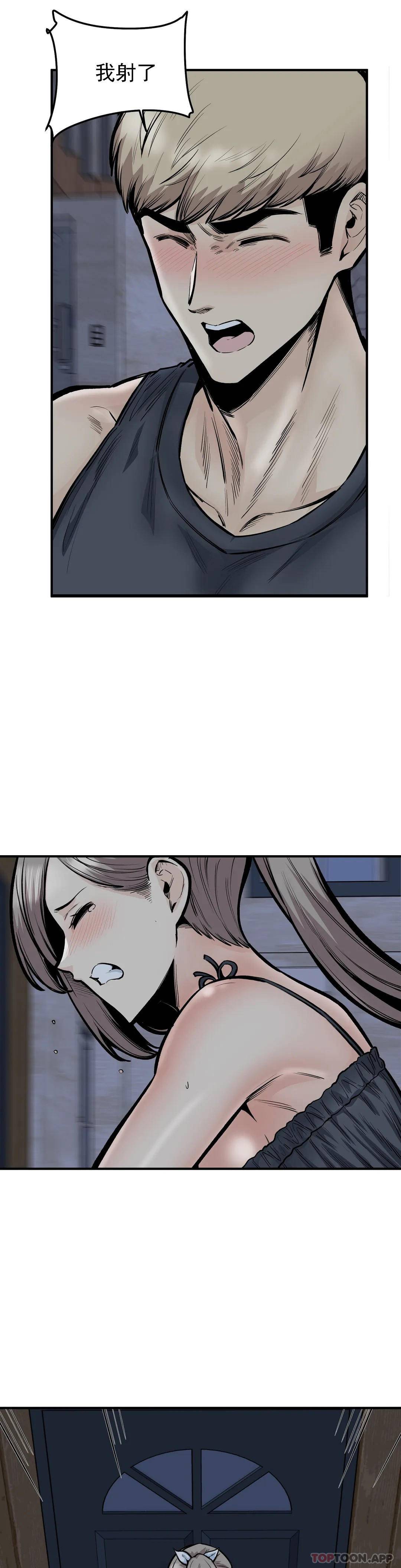 探视第41话-你在期待什么？