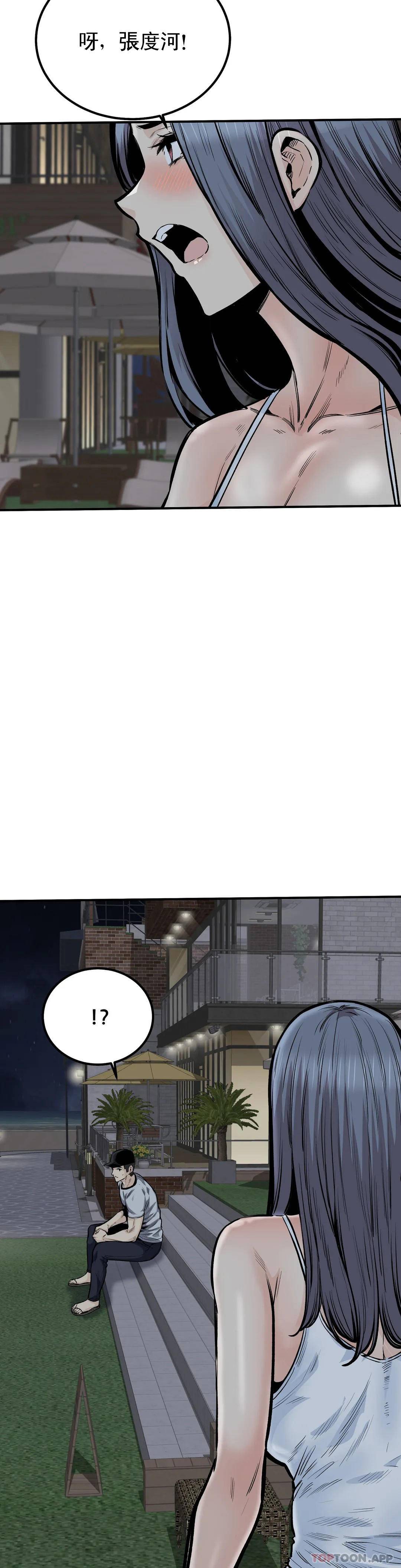 探视第41话-你在期待什么？