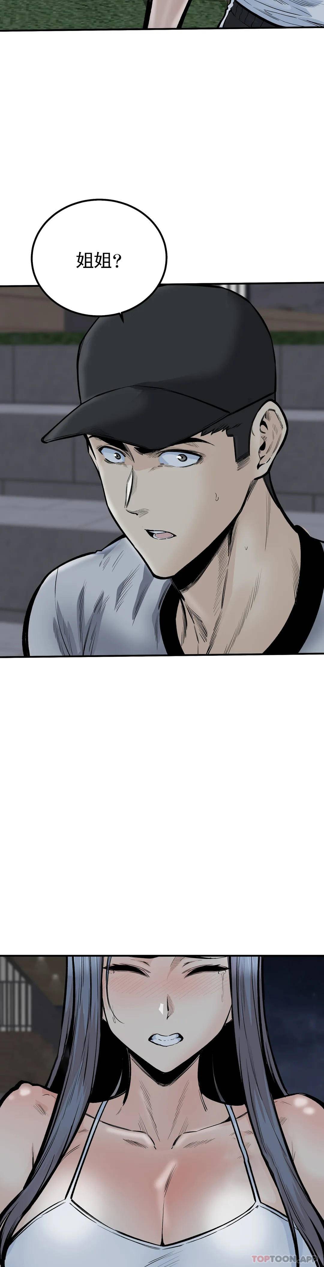 探视第41话-你在期待什么？