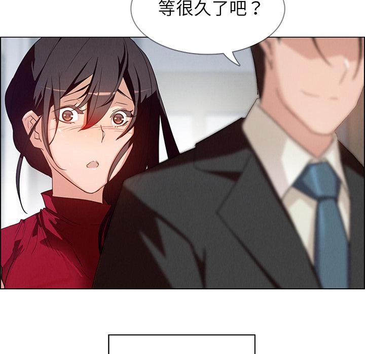 雨声的诱惑第2话