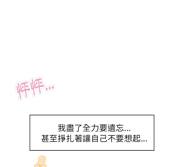 雨声的诱惑第2话