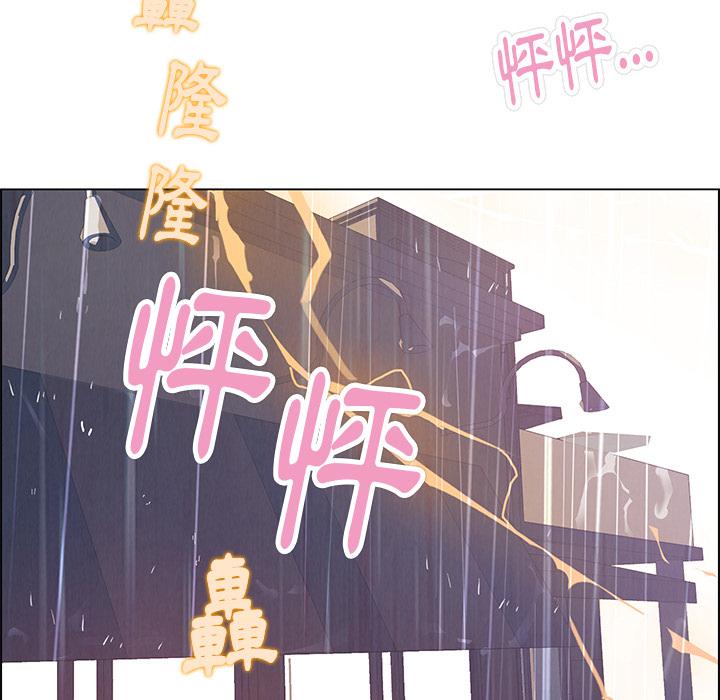 雨声的诱惑第2话