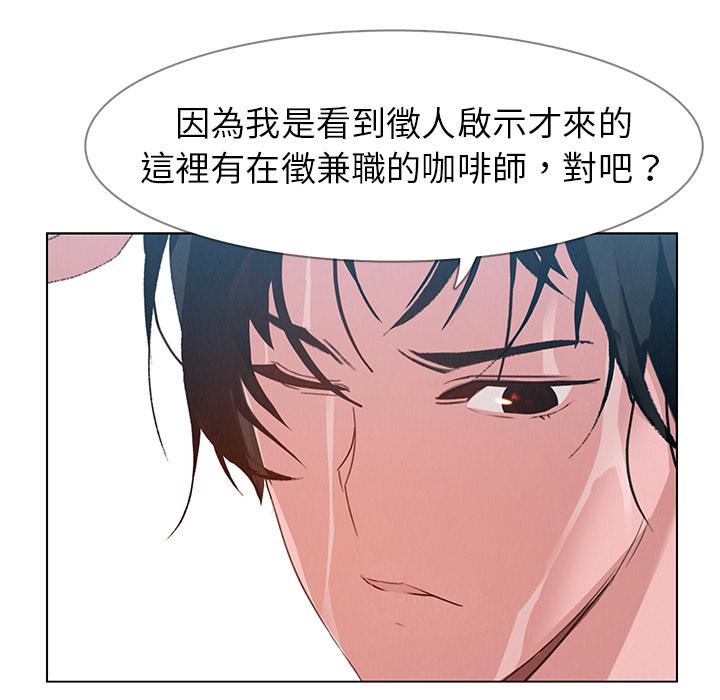 雨声的诱惑第2话