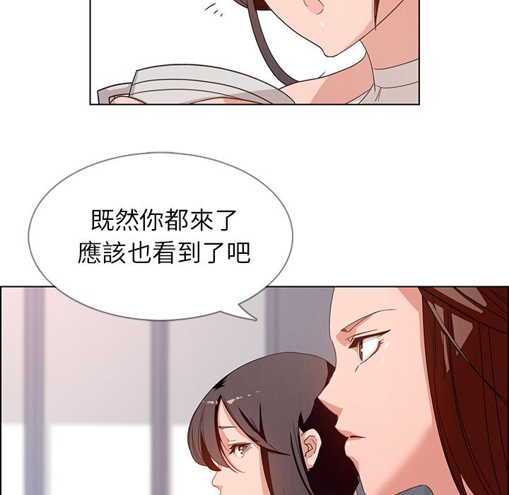 雨声的诱惑第2话