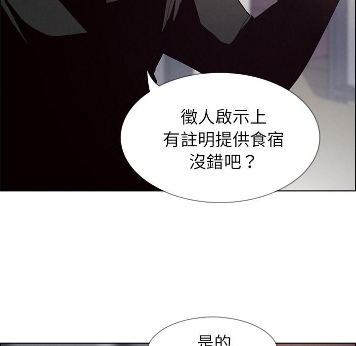 雨声的诱惑第2话