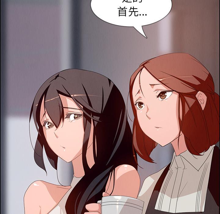 雨声的诱惑第2话